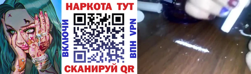 Купить закладку Невинномысск Канабис  APVP  Меф  Кокаин 