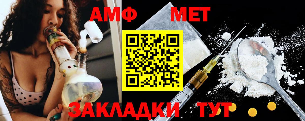 Amphetamine Розовый Невинномысск