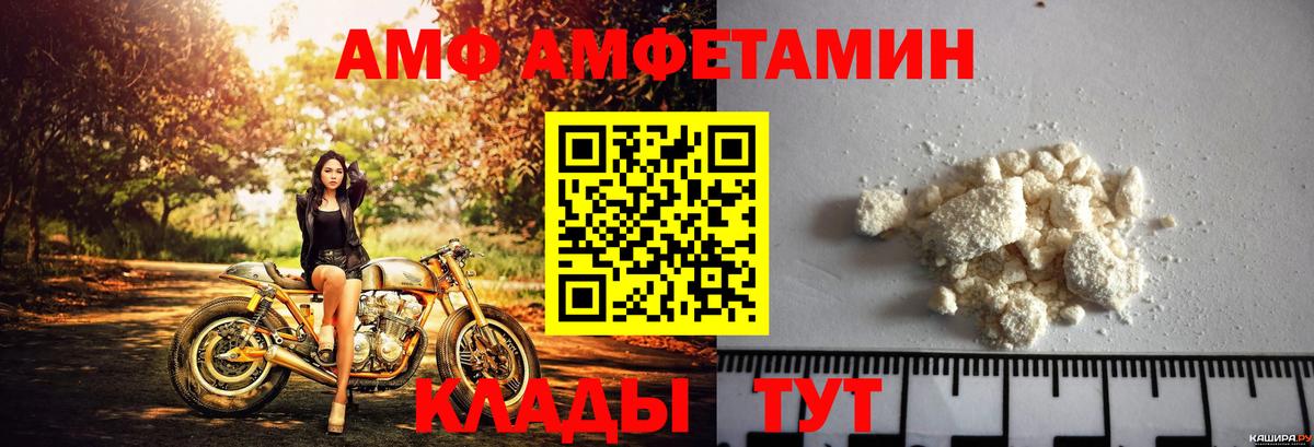 АМФ  Вход с VPN  АМФ  Невинномысск  АМФЕТАМИН Розовый 