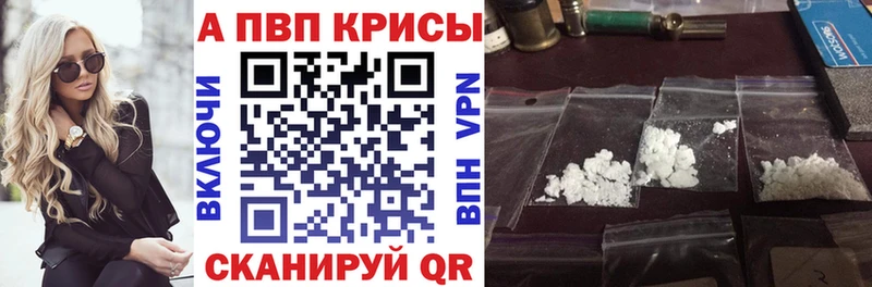 APVP Соль Невинномысск