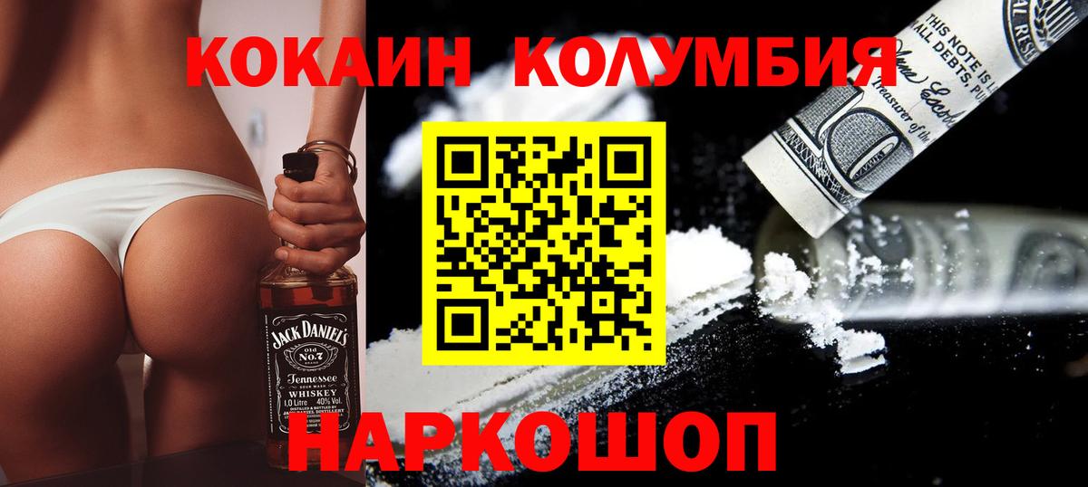 хочу   Вход с VPN  Невинномысск  COCAIN Колумбийский  Cocaine 