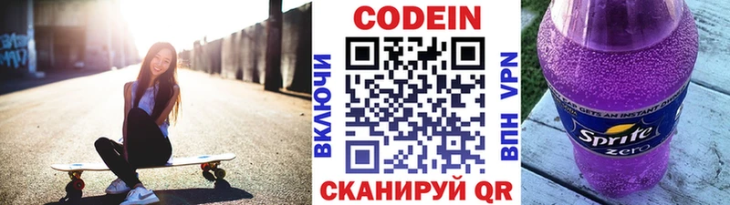 Кодеиновый сироп Lean Purple Drank  Невинномысск 
