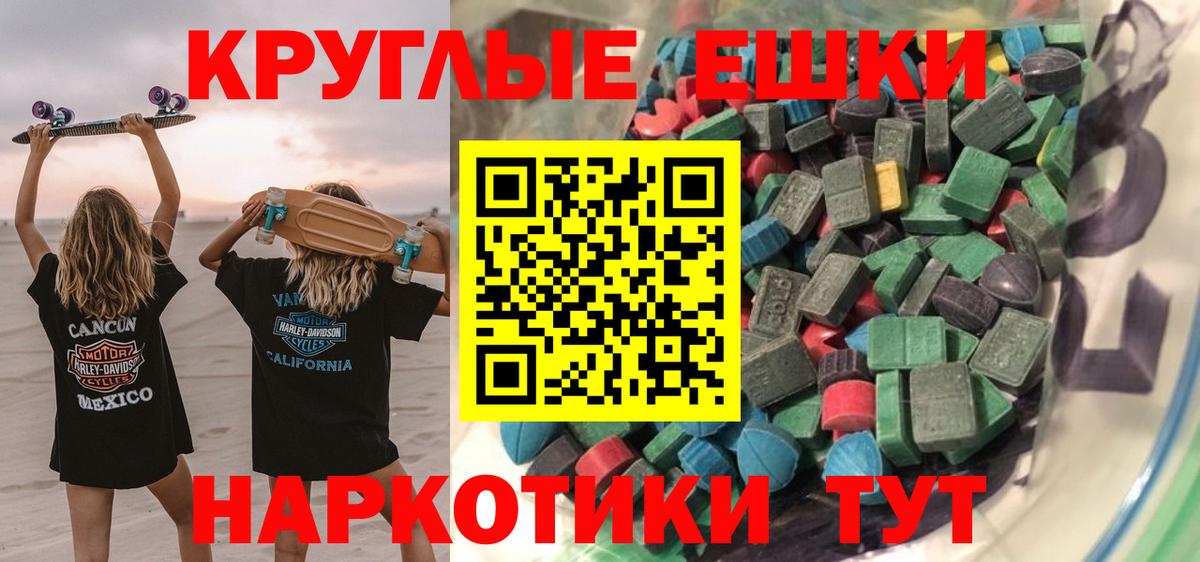 Ecstasy Philipp Plein  Ecstasy 280 MDMA  Вход с VPN  Невинномысск 