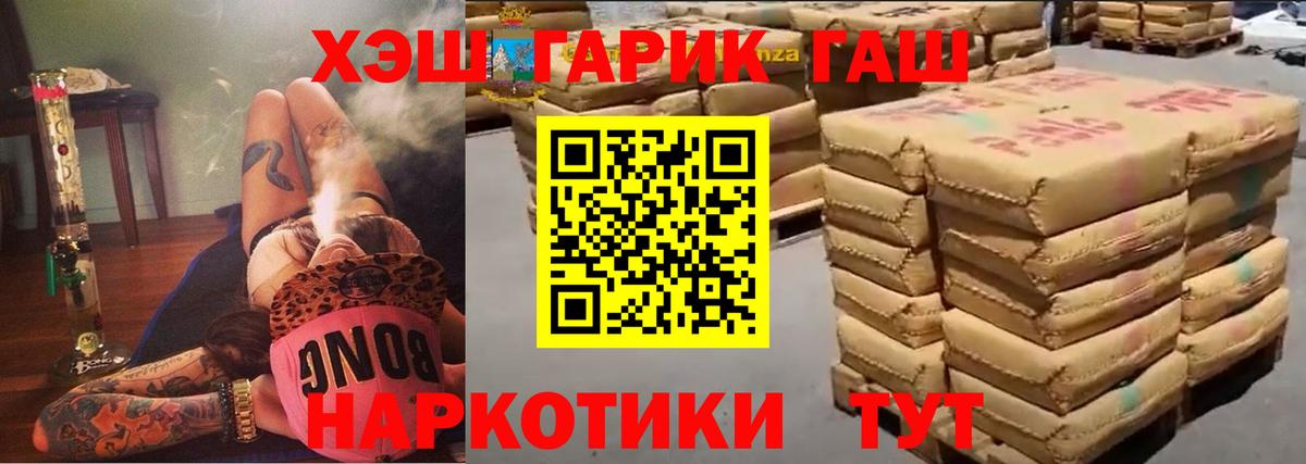 Гашиш гарик  Гашиш Изолятор  Невинномысск  Вход с VPN 