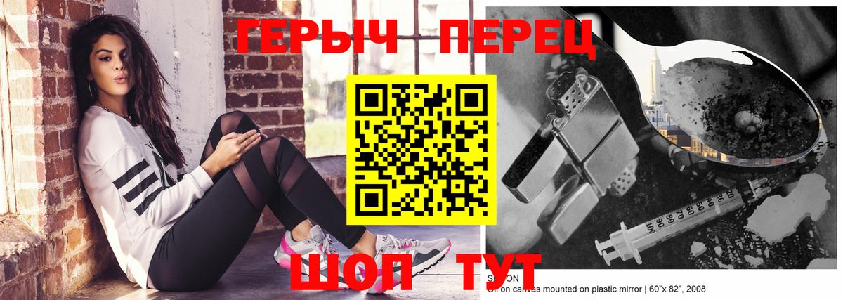 Героин герыч  Вход с VPN  Героин  Невинномысск 