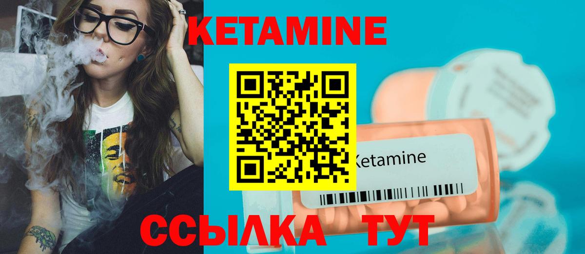 Невинномысск  Кетамин ketamine  Вход с VPN 