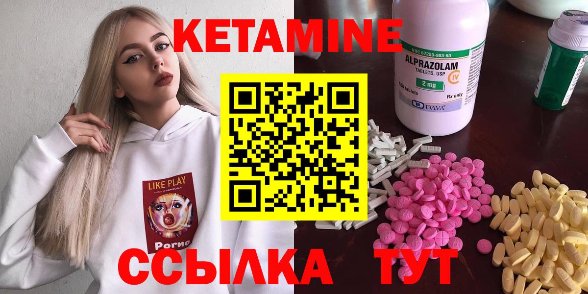 Кетамин ketamine Невинномысск