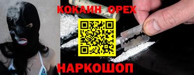 кокаин VHQ Железноводск