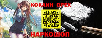 кокаин VHQ Железноводск