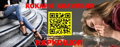 кокаин VHQ Железноводск