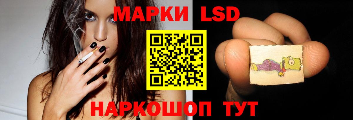 LSD-25 экстази кислота Невинномысск