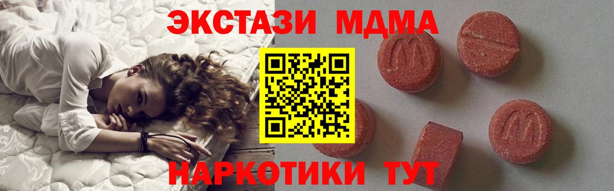 МДМА молли  MDMA Molly  Невинномысск  Вход с VPN 