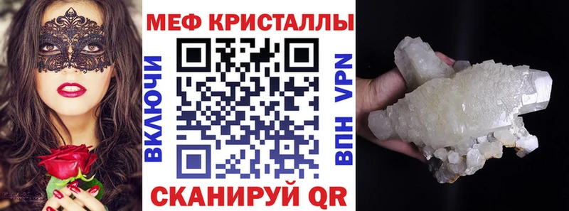 Мефедрон мука Невинномысск