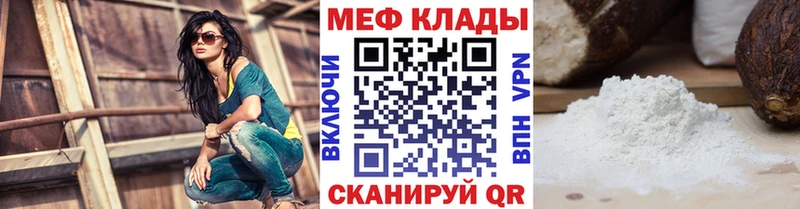 Меф мука  Невинномысск 