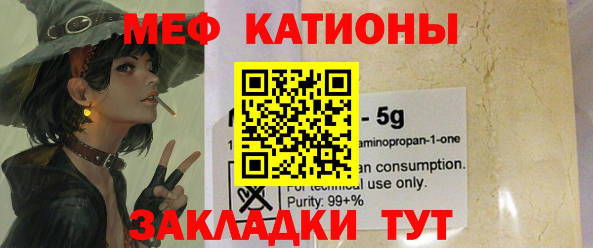 МЕФ мука Невинномысск
