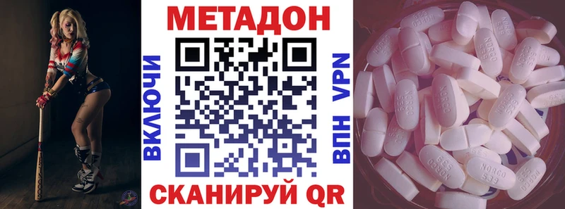 гидра ССЫЛКА  Невинномысск  МЕТАДОН мёд  цена  