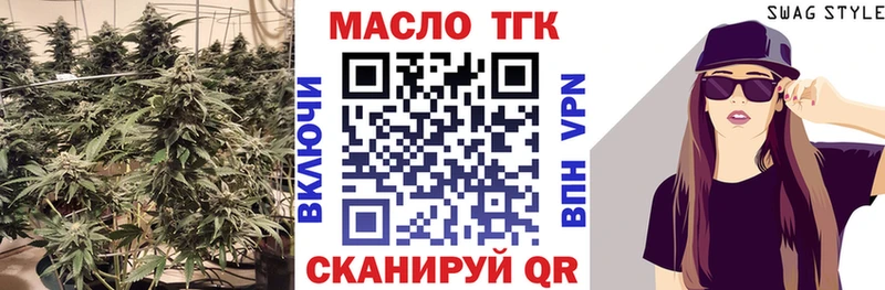 Дистиллят ТГК вейп  как найти закладки  Невинномысск 