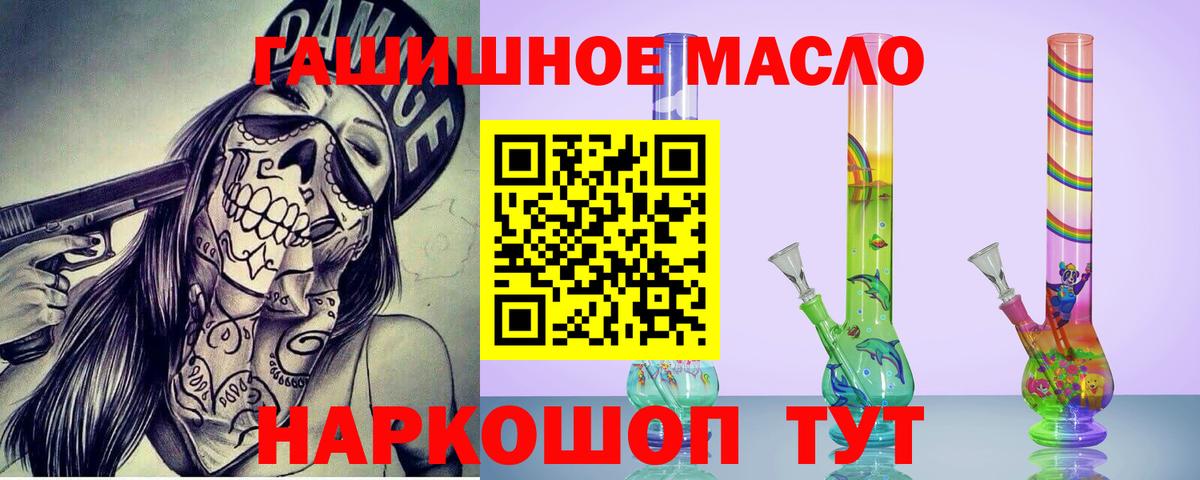 ТГК THC oil  Вход с VPN  Невинномысск  ТГК Wax 